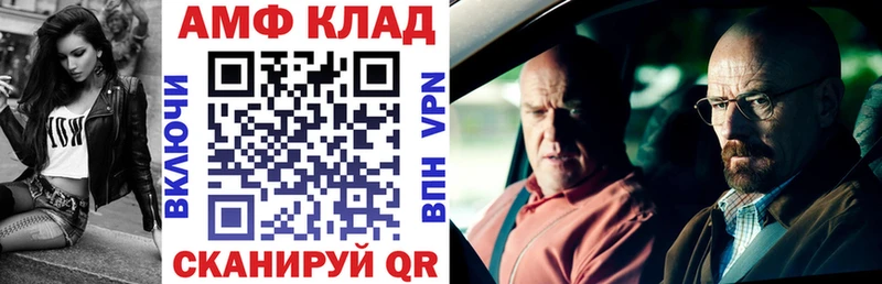 АМФ 97%  купить  цена  Правдинск 
