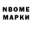 Марки NBOMe 1,5мг TheAskAlexandria