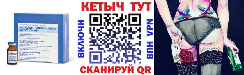 КЕТАМИН VHQ  Правдинск 