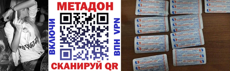 МЕТАДОН мёд  наркота  Правдинск 