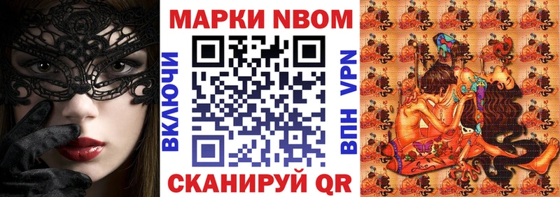Марки NBOMe 1,8мг  Правдинск 